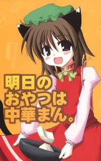 BUY NEW touhou - 149983 Premium Anime Print Poster